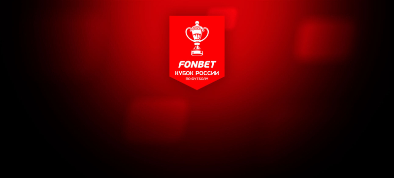 Зенит &mdash; Рубин